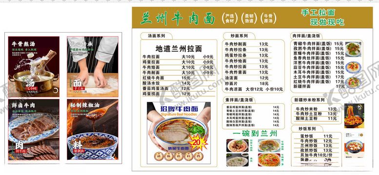 编号：26598205241244076959【酷图网】源文件下载-拉面价格灯箱