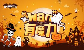万圣节商场主画面背景板海报
