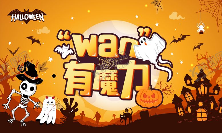 编号：61428810270009445064【酷图网】源文件下载-万圣节商场主画面背景板海报