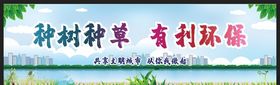 爱护环境创建文明城市
