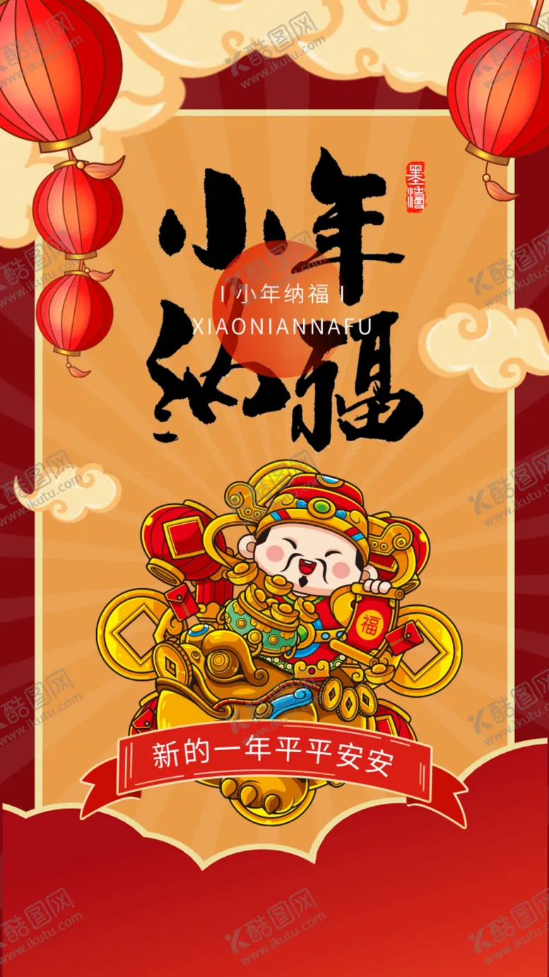 编号：59236009212228044375【酷图网】源文件下载-虎年海报