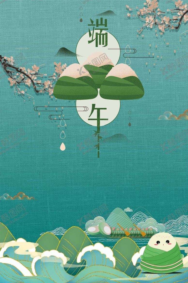 编号：37185609211451260941【酷图网】源文件下载-端午海报