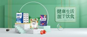 健康食品banner