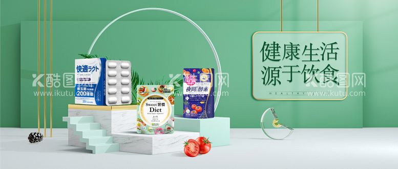 编号：64632811252157464771【酷图网】源文件下载-健康食品banner