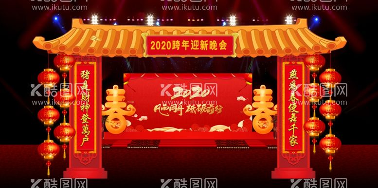 编号：87069203091646515149【酷图网】源文件下载-企业年会宣讲会讲座舞美舞台背景