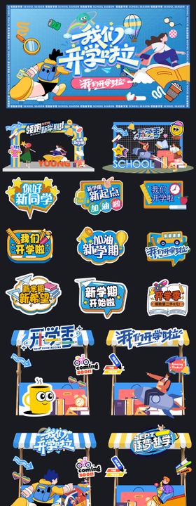 学生活动美陈系列