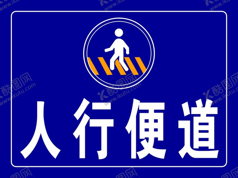 编号：80625110081959338158【酷图网】源文件下载-指示牌