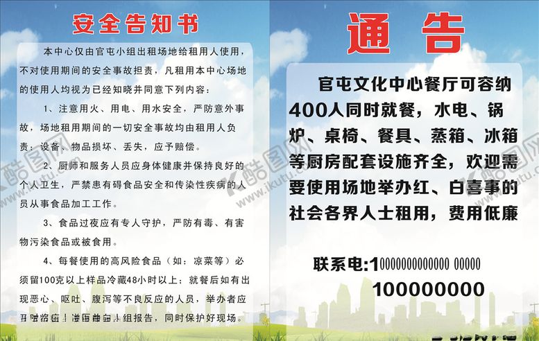 编号：73066507091407168756【酷图网】源文件下载-制度背景
