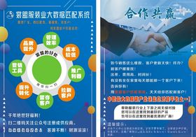 小程序宣传单网络科技公司