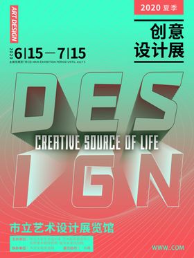 艺术展
