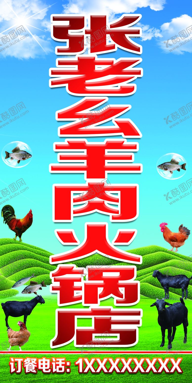 编号：23985609200649446995【酷图网】源文件下载-火锅店招牌