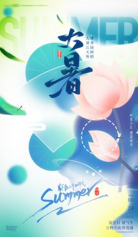 绿荫闲话