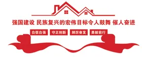文化墙民族公司社区红色