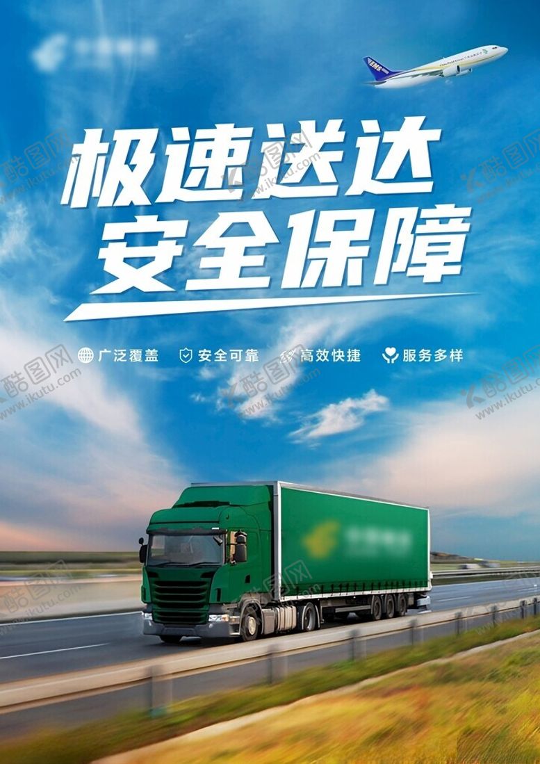 编号：19497902051238444680【酷图网】源文件下载-极速送达安全保障