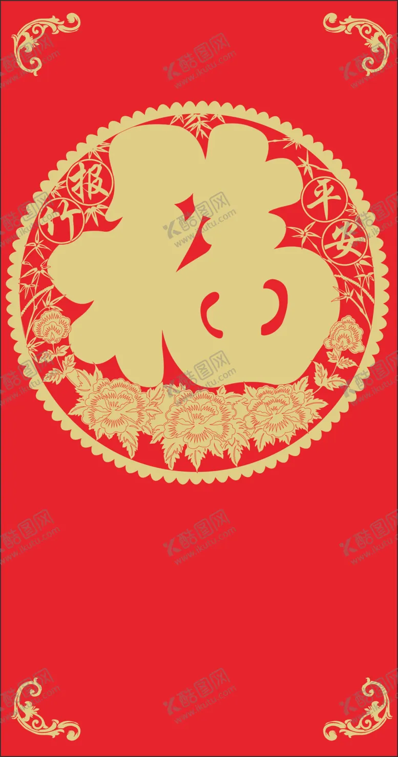 编号：91980703290907389291【酷图网】源文件下载-福字