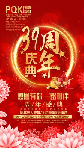 周年庆素材