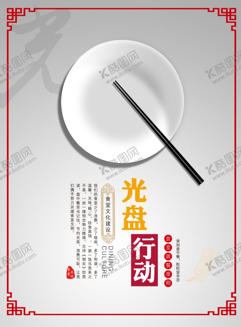 编号：76783912160811102585【酷图网】源文件下载-光盘行动海报