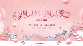 婚礼签到处