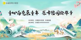 古风古镇展板