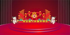 龙年美陈新年快乐