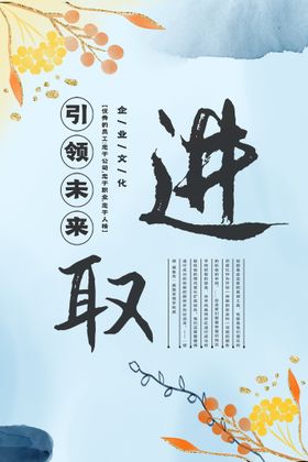 企业文化