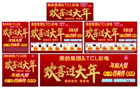 喜庆新年促销对联套装