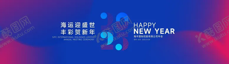 编号：23828503271452442126【酷图网】源文件下载-科技简约 