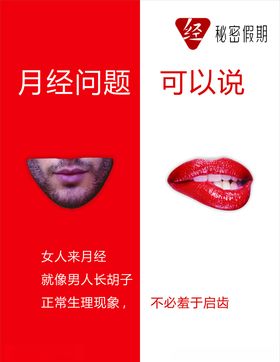 秘密假期