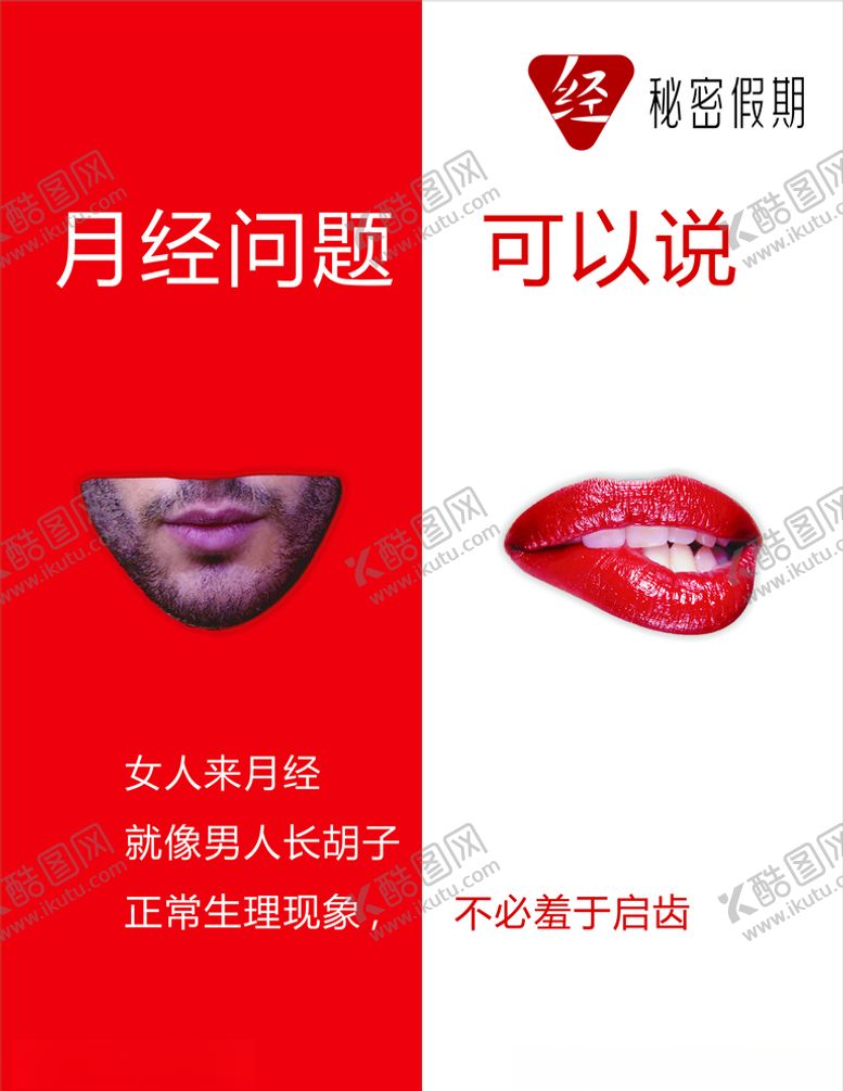 编号：31541910030922074073【酷图网】源文件下载-秘密假期