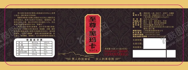 编号：91908302091636448673【酷图网】源文件下载-玛卡药标平面图