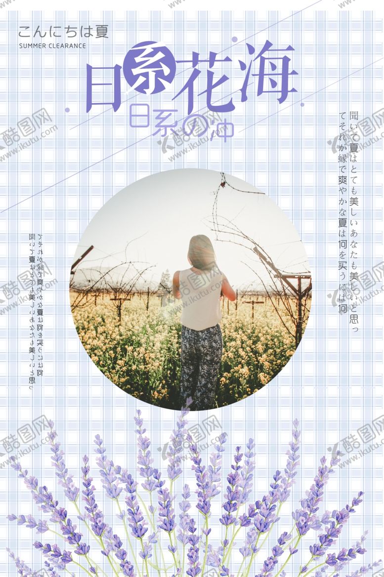 编号：41013009280738045481【酷图网】源文件下载-极简日系文艺海报