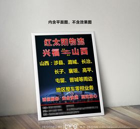 原创大气简约物流宣传海报图片