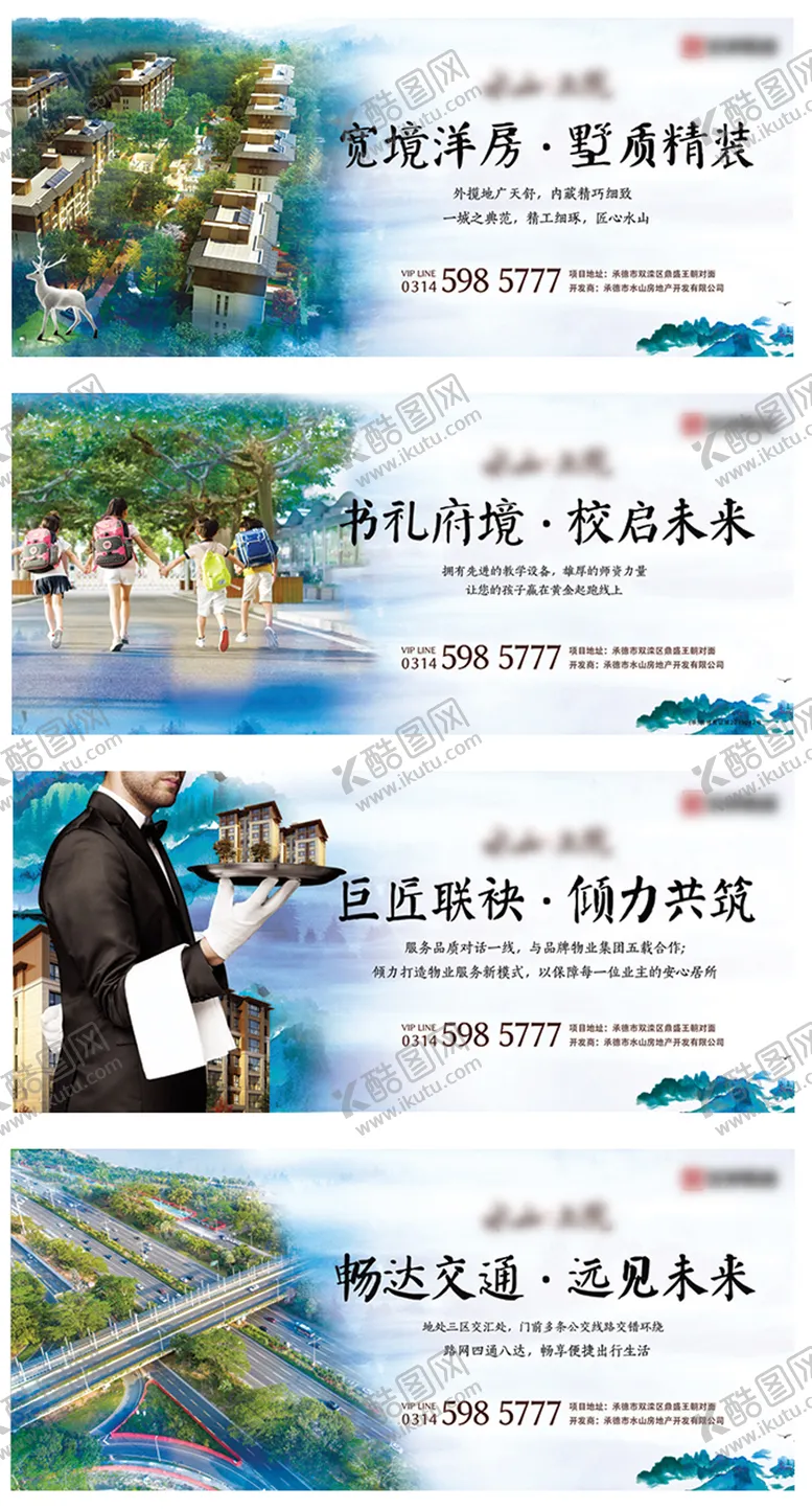 编号：80570806102314397921【酷图网】源文件下载-地产围挡系列