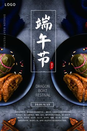 端午节