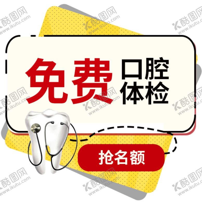 编号：70975505070720136903【酷图网】源文件下载-弹出广告