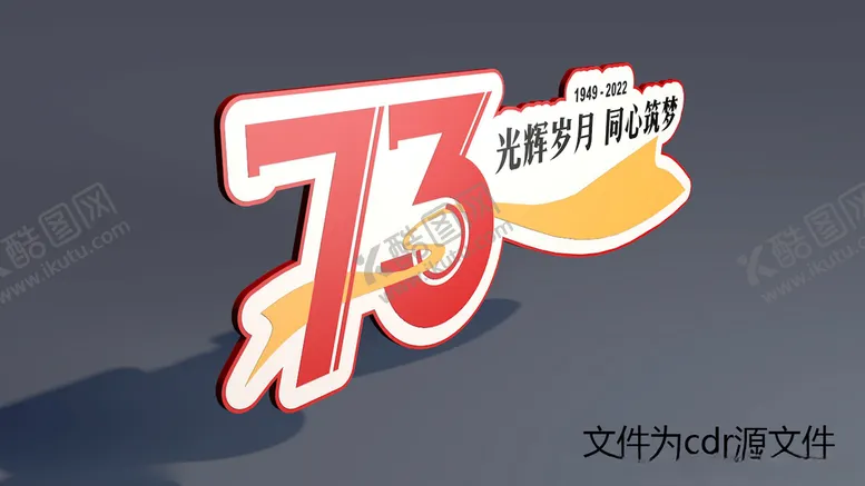 编号：72283112192247228991【酷图网】源文件下载-手举牌