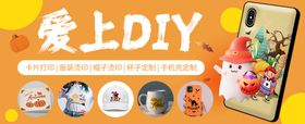 万圣节手工DIY活动海报亲子创意