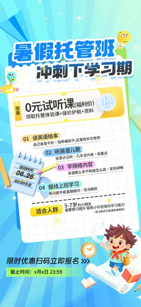 教育升学