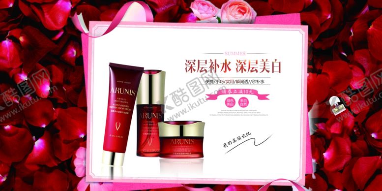 编号：31912610111019576387【酷图网】源文件下载-补水护肤品