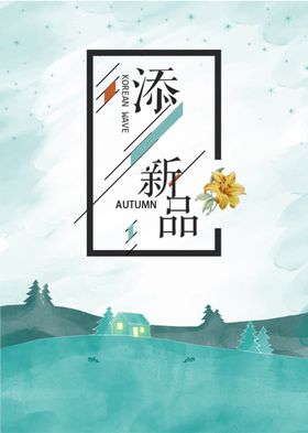 春季促销