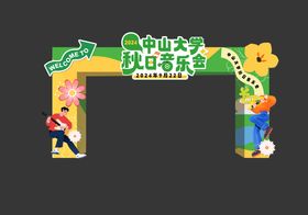 拱门效果图