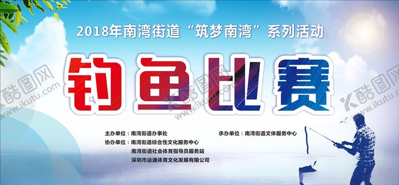 编号：37594205132202473768【酷图网】源文件下载-钓鱼