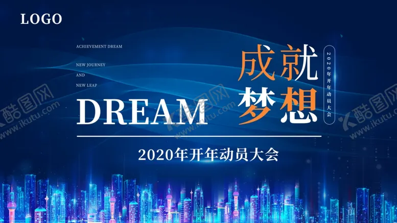 编号：85899303312222574616【酷图网】源文件下载-成就梦想
