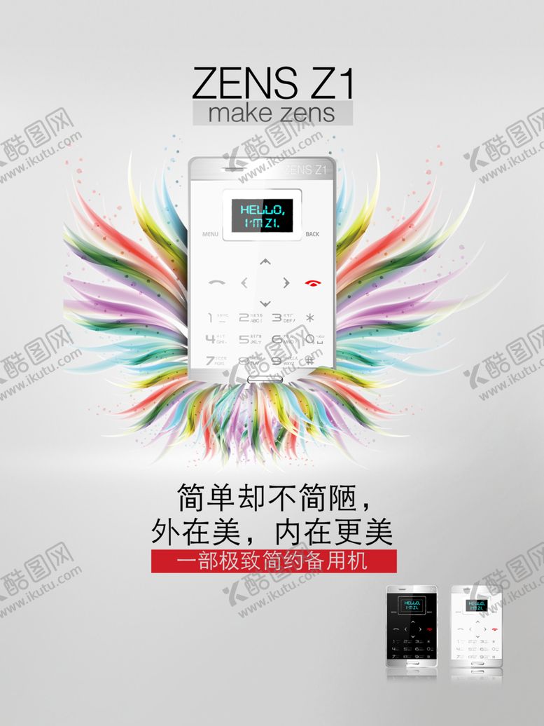 编号：45014210201139415593【酷图网】源文件下载-手机海报