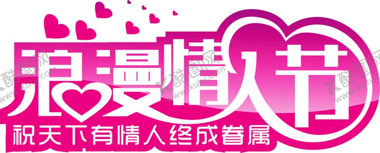 编号：74950709171311187420【酷图网】源文件下载-浪漫素材