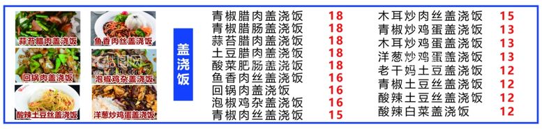 编号：54186302060329231615【酷图网】源文件下载-价格表