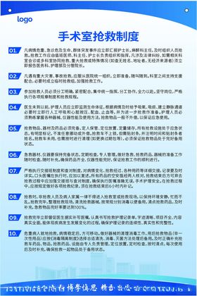 管理制度宣传告示牌广告