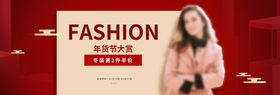 中国风暖衣迎新年女装海报