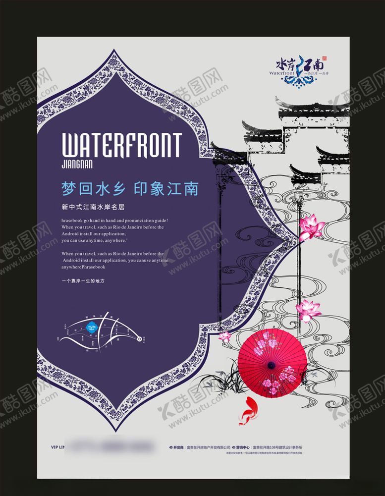 编号：61803707141515056469【酷图网】源文件下载-地产房产广告