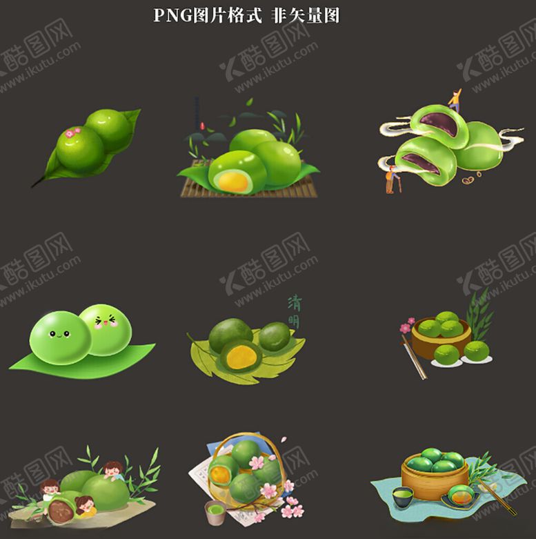 编号：59299304091153422173【酷图网】源文件下载-青团素材